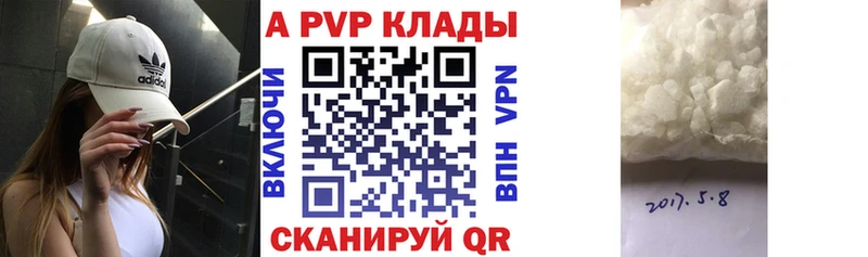 Alpha PVP крисы CK  Новокубанск 