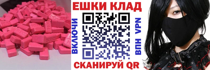 ЭКСТАЗИ 300 mg  как найти закладки  Новокубанск 