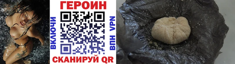 Героин хмурый kraken зеркало Новокубанск