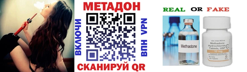 Метадон кристалл закладка Новокубанск