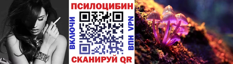 Галлюциногенные грибы прущие грибы Новокубанск